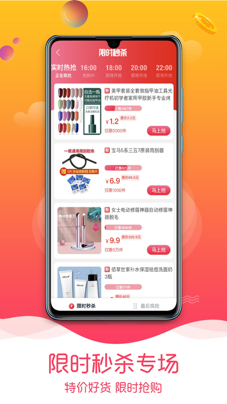 趣品优选v1.4.6截图1