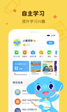 小盒學(xué)習(xí)截圖