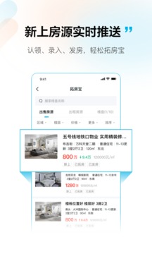 拓客本应用截图2