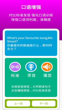 新標(biāo)準(zhǔn)英語(yǔ)三下點(diǎn)讀截圖
