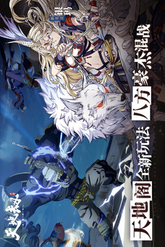 天地劫：幽城再臨截圖