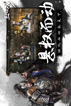 熱血三國(guó)無(wú)雙截圖