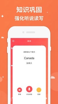 三年级下册英语截图