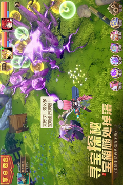 驯龙物语应用截图1
