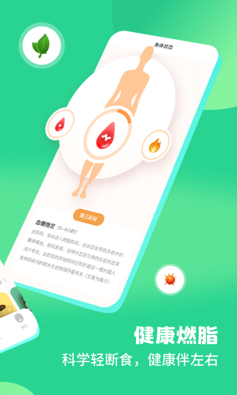 怪兽轻断食v1.2.1截图4