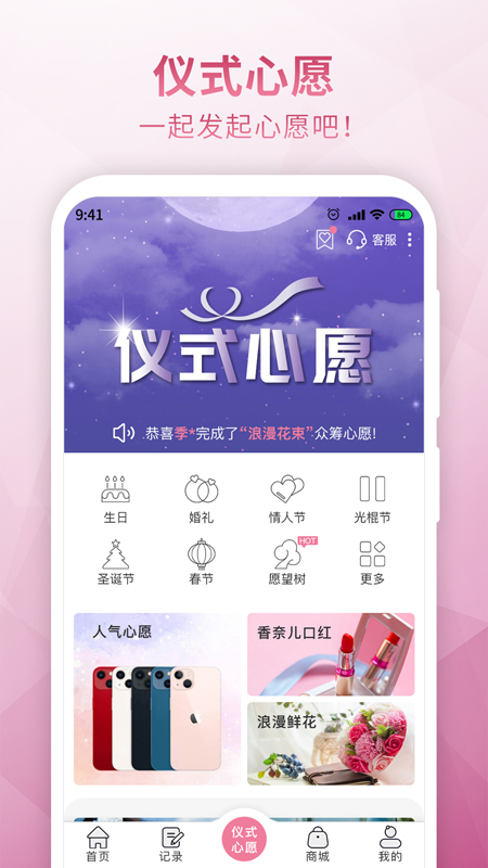 仪式季截图3