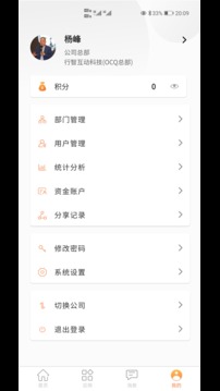 OCQ截圖