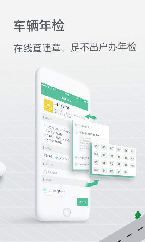 邮证v3.5.6截图1