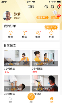 微棠截圖