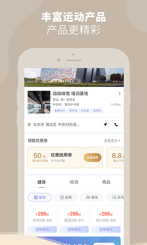 DONGDONGv2.0.1截图4