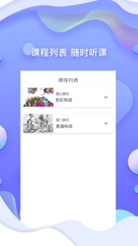 耳朵人应用截图2