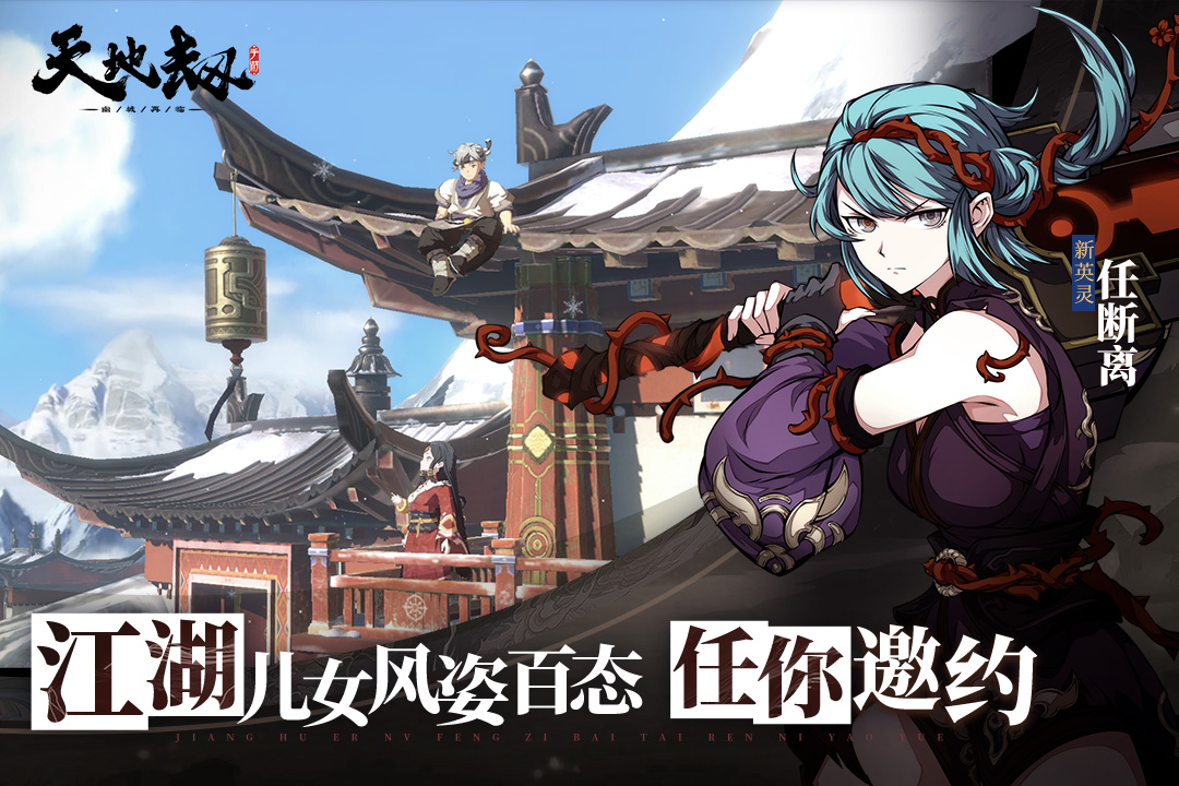 天地劫：幽城再臨截圖預覽