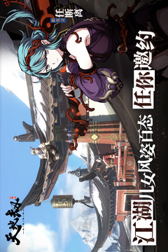 天地劫：幽城再臨截圖