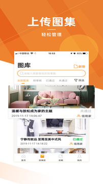 信用家商家应用截图3