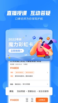 文都教育应用截图2