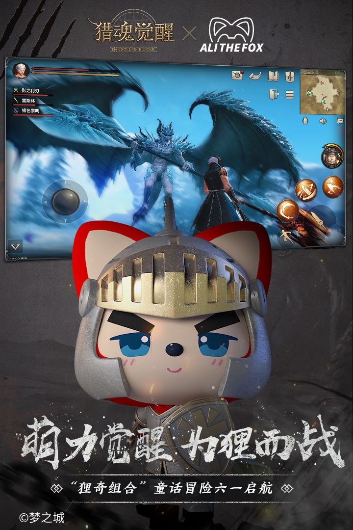 獵魂覺醒截圖預(yù)覽