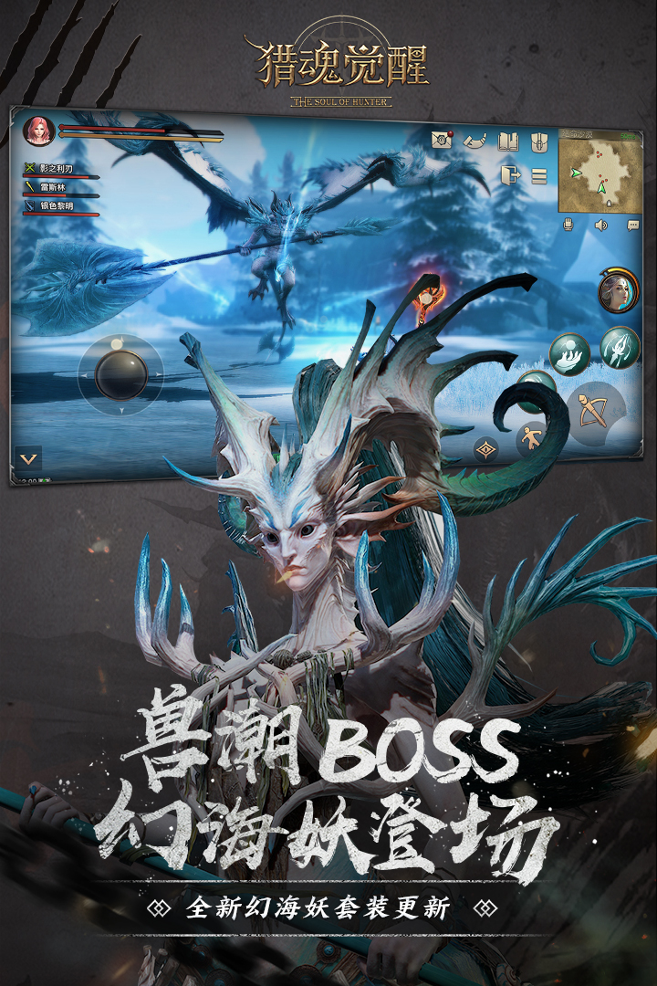 獵魂覺醒截圖預(yù)覽