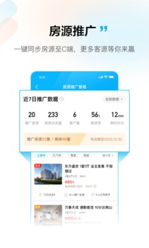 拓客本应用截图4