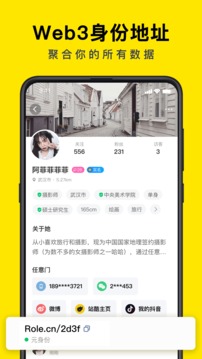 Role截圖