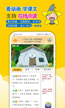 一堂一課截圖