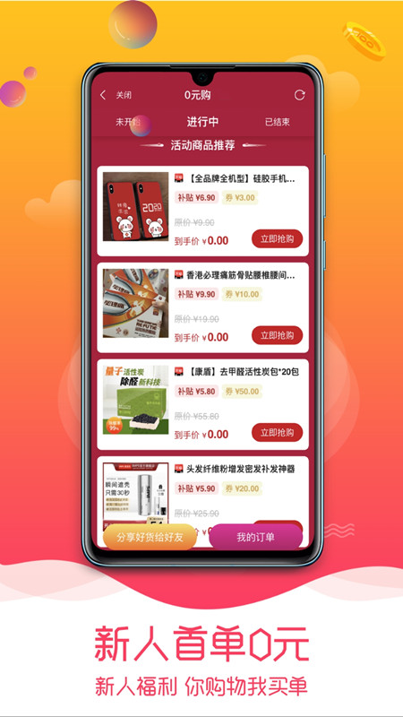 趣品优选v1.4.6截图3