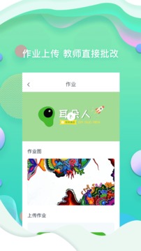 耳朵人应用截图3