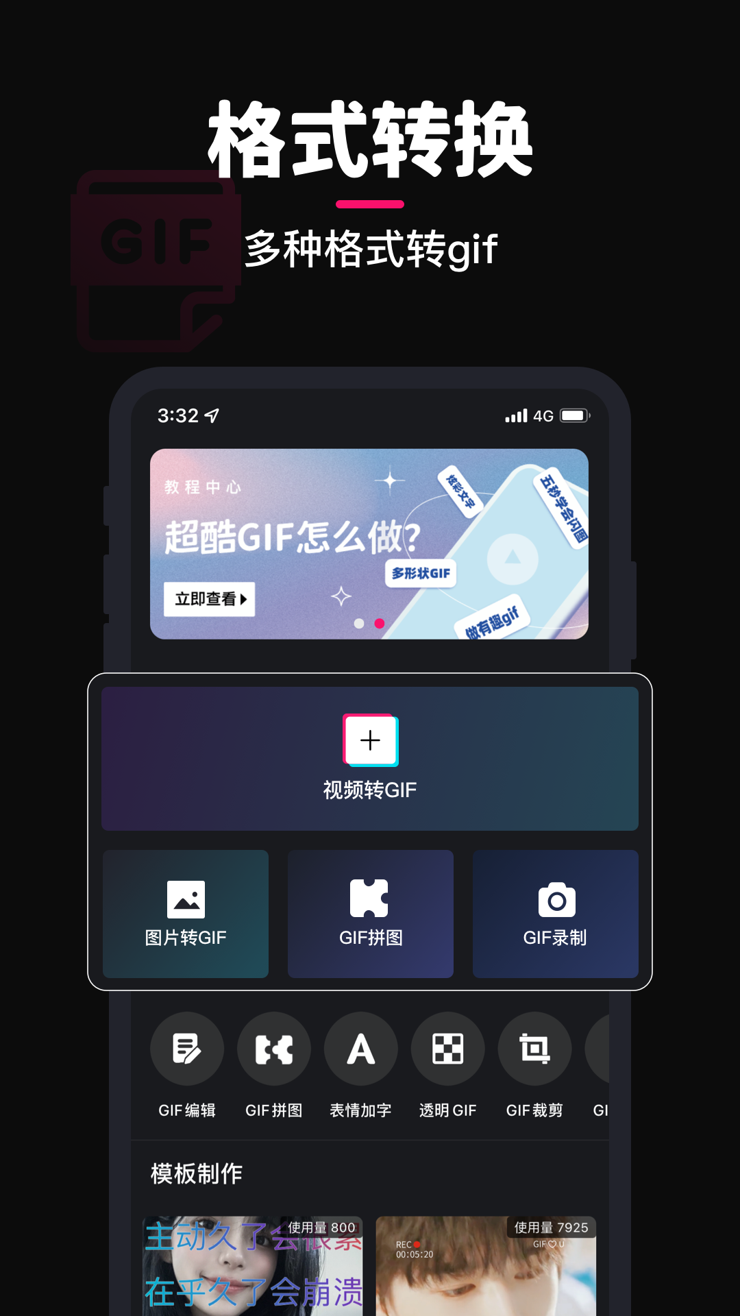 GIF制作v3.2.9截图5