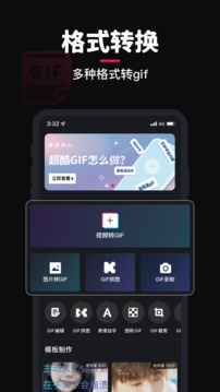 GIF制作截圖