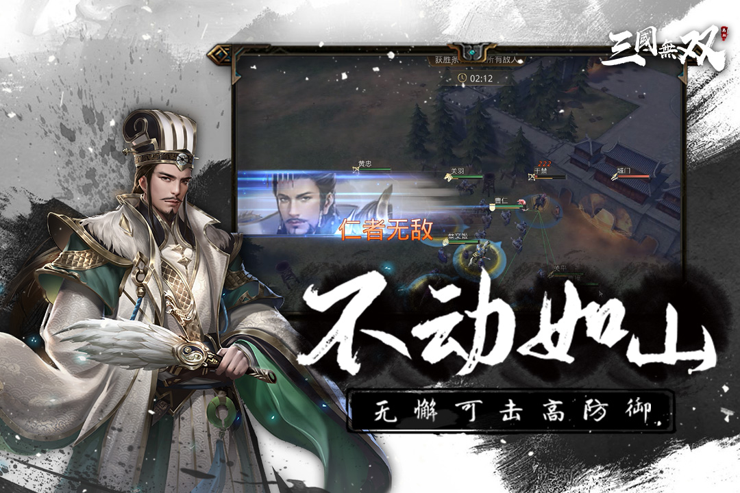 熱血三國(guó)無(wú)雙截圖預(yù)覽