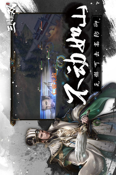 熱血三國(guó)無(wú)雙截圖