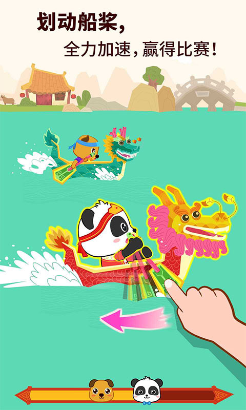 中華節(jié)日截圖預覽