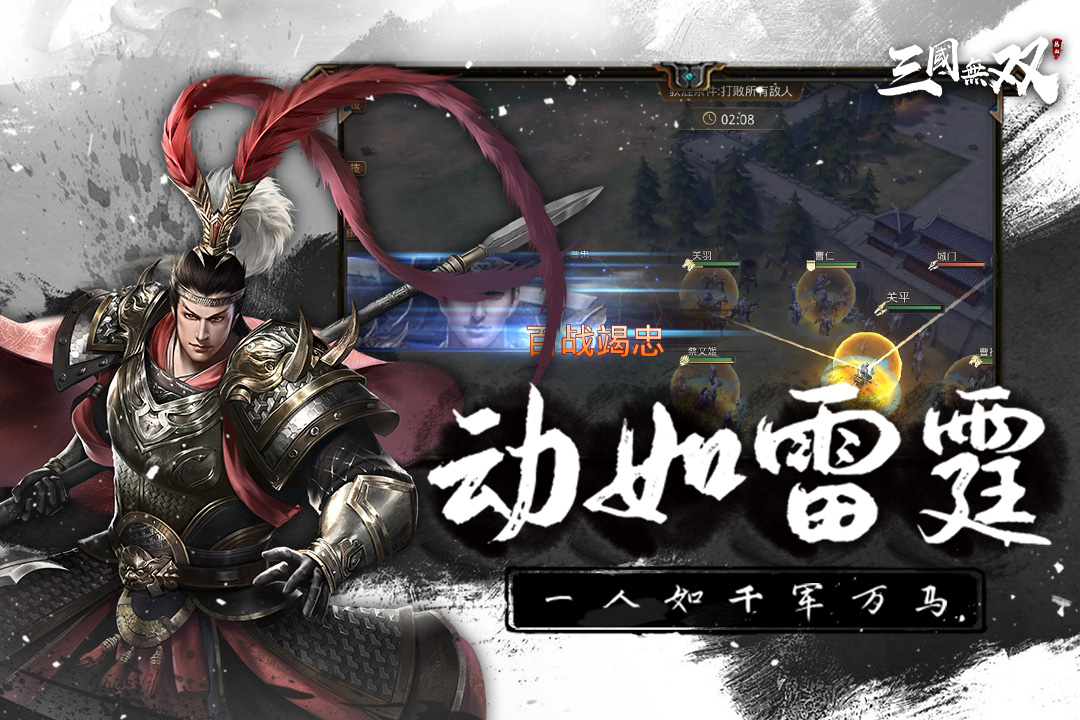 熱血三國(guó)無(wú)雙截圖預(yù)覽