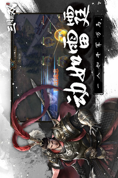 熱血三國(guó)無(wú)雙截圖