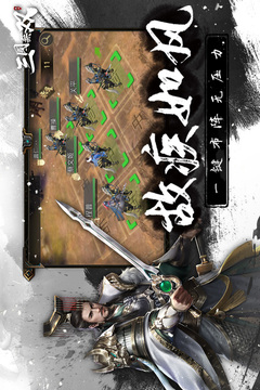 熱血三國(guó)無(wú)雙截圖