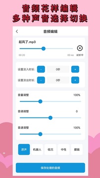 音頻提取截圖