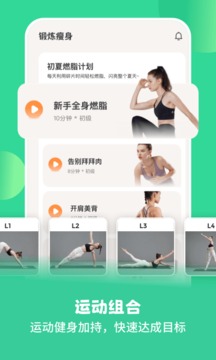 怪獸輕斷食截圖