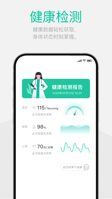 戴乐行v1.9.3截图4