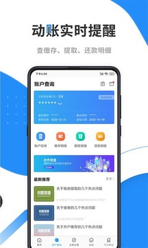 手機(jī)公積金截圖