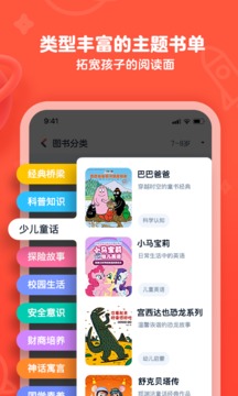 有道樂(lè)讀截圖