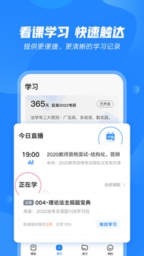 文都教育截图