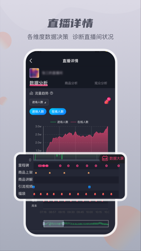 抖查查v1.7.7截图3