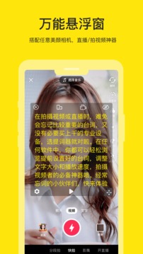 提詞器截圖