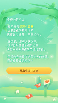 綠洲截圖