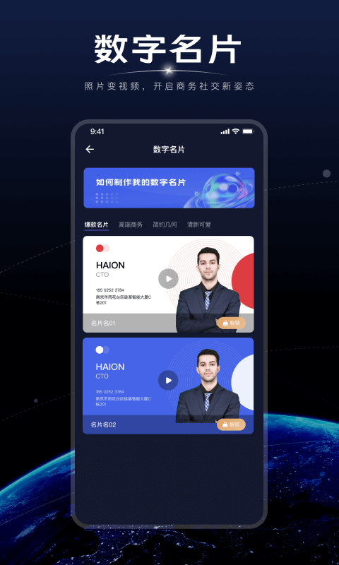 硅语元宇宙v3.5.9截图3