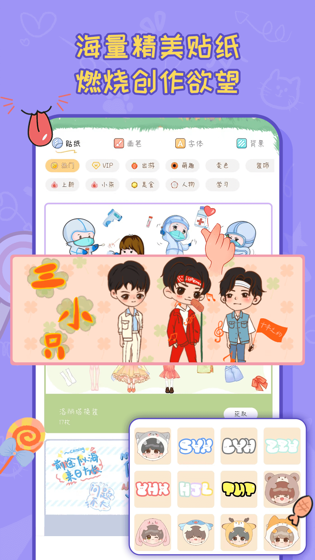 手帳喵截圖預(yù)覽