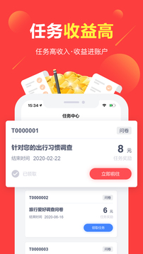賺點(diǎn)截圖