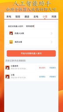 模擬來電短信截圖