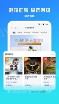 萬達(dá)電影截圖