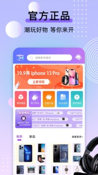 元气盲盒部落应用截图2