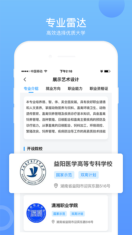 单招考试题库v4.3.2截图1